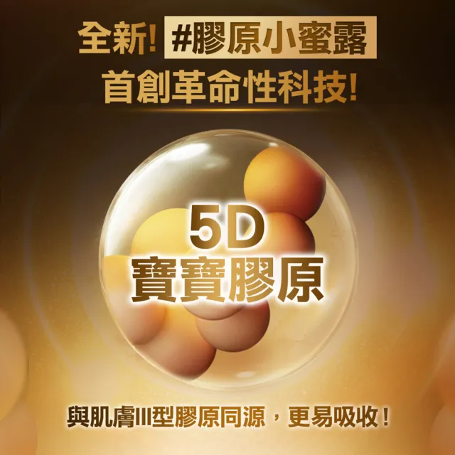 【LOREAL Paris 巴黎萊雅】全新升級2.0金致臻顏花蜜奢養膠原精華露_2入組130mlx2(膠原小蜜露)