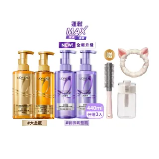 【LOREAL Paris 巴黎萊雅】玻尿酸水光豐盈/黃金胜肽修護洗髮露/護髮素440ml_3入組(洗髮精/護髮)