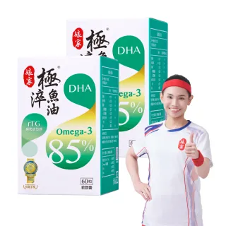 【娘家官方直營】Omega-3 85% 極淬魚油2盒組(60粒/盒)