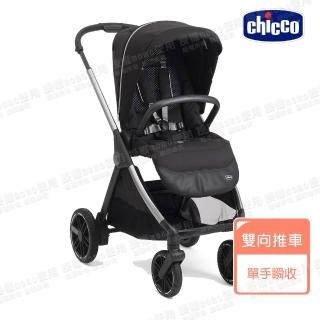 【Chicco 官方直營】Bellagio Primo雙向瞬收嬰兒推車(嬰兒手推車)