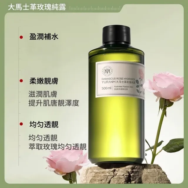 【Addme 愛戴美】大馬士革玫瑰純露化妝水500ml(補水保濕 爽膚水 濕敷 大容量 收斂毛孔 緊致肌膚 美白)