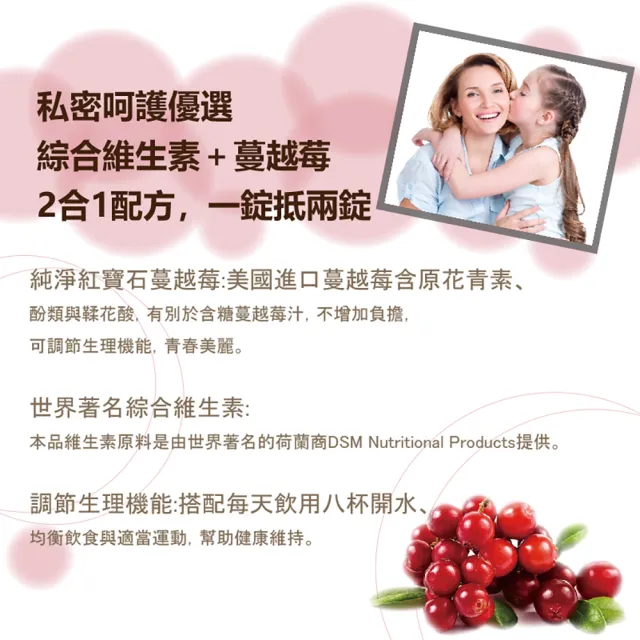 【SENTOSA 三多】蔓越莓3入組(共270錠)(私密呵護 清爽舒適 花青素 維生素)