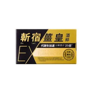 【TAIZAKU 火星生技】斬宿薑皇EX10粒/盒(薑黃 鋅 胡椒萃取 靈芝 男性保健)