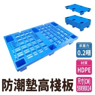 【HOME+】棧板防潮墊 防水棧板 倉庫儲貨架墊 防水隔離 墊高架 架高板 B-PT60100(防潮墊 止滑板 置高墊)