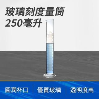 【HOME+】玻璃刻度量筒 25ml 化學器材 直筒型量杯 實驗室器皿 玻璃量杯 B-GPT25(實驗室器具 玻璃量筒)