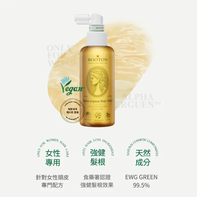 【ROOTON 官方直營】甦活植萃養髮液2入組(甦活植萃養髮150mlx2+洗髮精70mlx2)強健豐盈髮根 頭皮水 頭皮精華