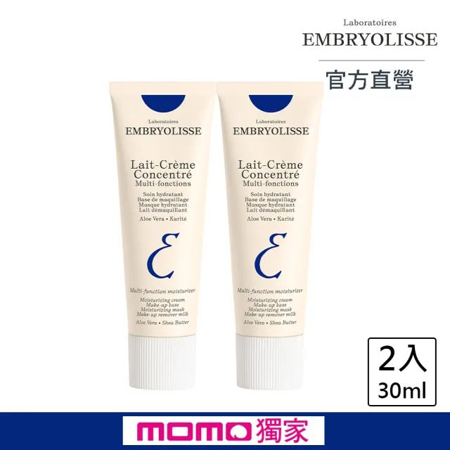 【Embryolisse 恩倍思 官方直營】神奇保濕霜雙件組 30mlx2(官方直營/全新包裝)
