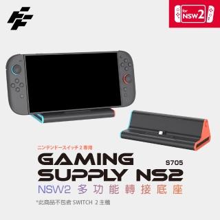 【FlashFire】NS2 4K視訊轉接快充底座