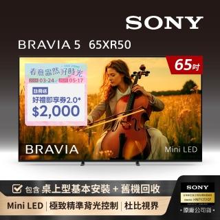 【SONY 索尼】BRAVIA 5 65型 XR Mini LED 4K HDR Google TV顯示器(Y-65XR50)