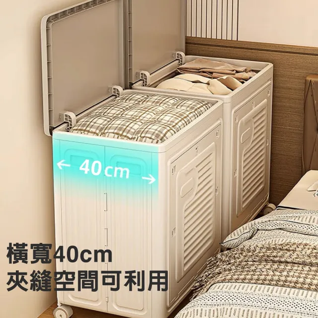【DaoDi】2入組大容量 折疊收納箱 側開附輪收納櫃(置物箱 衣物收納箱 摺疊收納箱 收納櫃)