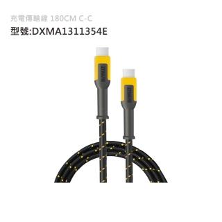 【DEWALT 得偉】充電傳輸線 180CM TYPE-C to TYPE-C(DXMA1311354E)