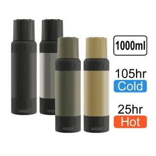 【SIGG】官方直營 ALPINE 25小時極輕超保溫瓶 1000ml(超長效保溫 25 小時、保冷 105 小時)