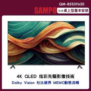 【SAMPO 聲寶】85吋4K QLED GoogleTV連網智慧顯示器(QM-85SDF620)
