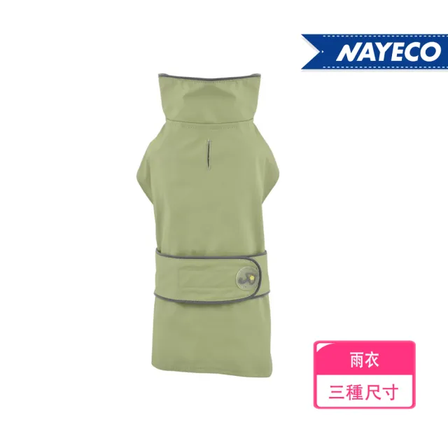 【NAYECO】時尚寵物雨衣_仙蹤綠(設計感/舒適材質/保暖/防潑水)