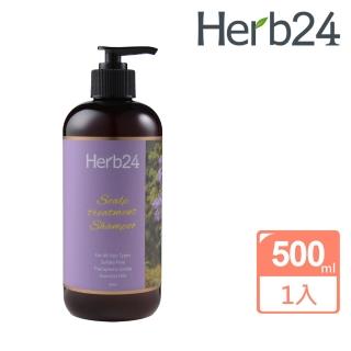 【草本24】Herb24 調理頭皮洗髮精 500ml-薰衣草(中乾性頭皮、舒緩頭皮搔癢、修護髮絲)
