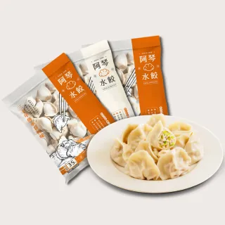 【阿琴水餃】熱賣經典-純手工鮮豬肉餃子3包 約105顆(口味任選 眷村風味 冷凍水餃 手工水餃)