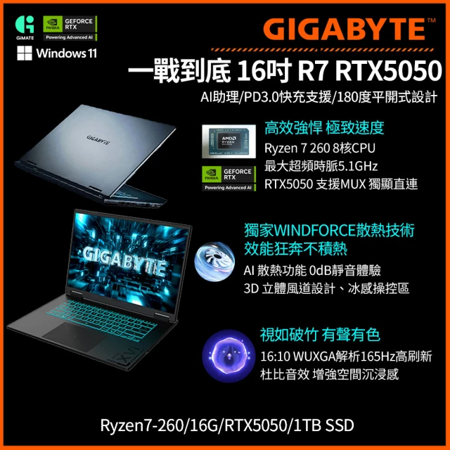 技嘉筆電
