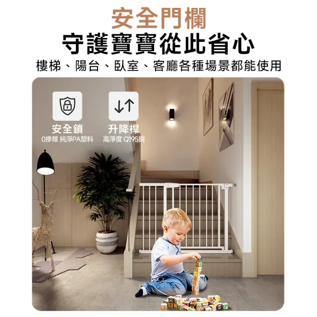 【顧家家居】樓梯防護欄 免打孔 安全門欄 門口廚房安全圍欄 寵物圍欄(適用60-66公分寬度 雙向開門)