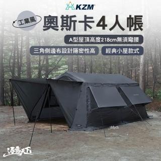 【KZM】OSCAR 工業風奧斯卡4人帳(帳篷 客廳帳 露營帳篷 tent tent camping 露營 逐露天下)