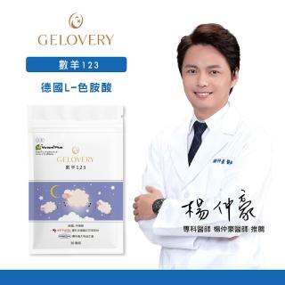 【Gelovery 愷達生醫】數羊123色胺酸(10包組:30顆/包;德國色胺酸 專為睡眠品質 入睡速度與睡眠深度設計)