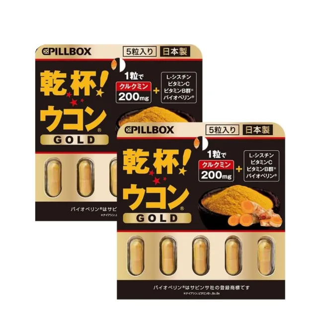 【日本PILLBOX】乾杯!薑黃GOLD 金色強化版 兩入組(5粒/組)
