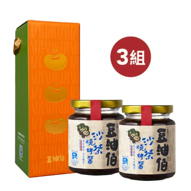 【豆油伯】禮盒-限量沙茶燒烤超值必買組(燒烤醬280gx6  中秋禮盒顏色隨機出貨  送禮自用皆宜)