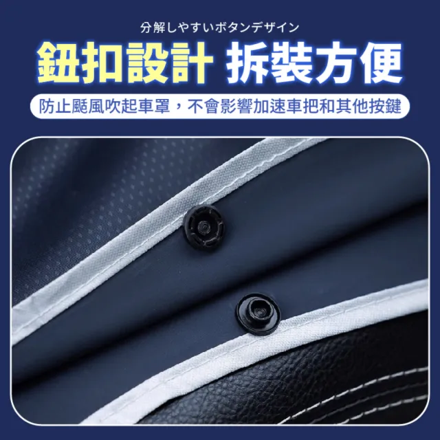 【Finger Pop 指選好物】機車儀表板防雨罩贈防曬手套 免運費(龍頭防塵套/保護罩/遮雨罩/騎車手套/止滑手套)
