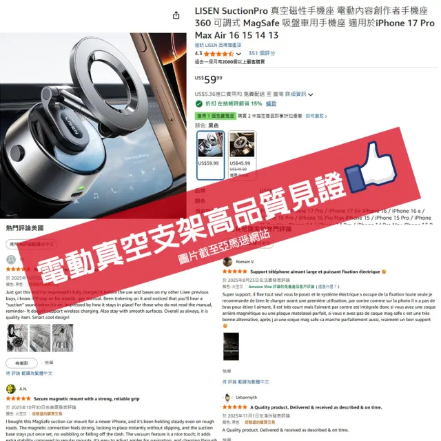 【Lisen】A690磁吸電動真空吸附汽車支架(導航支架  折疊汽車支架 車載支架 手機支架 真空支架)