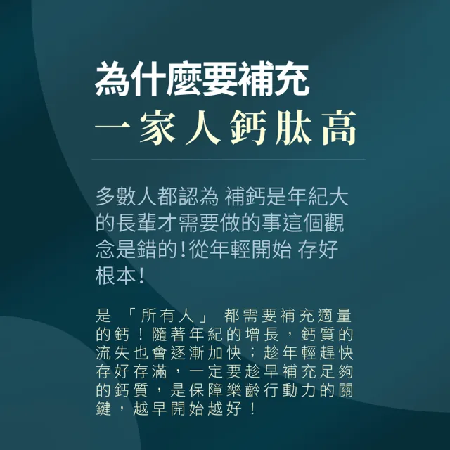 【YM BIOMED 陽明生醫】一家人鈣肽高益生菌x5盒贈1盒(30包/盒 維生素D 乳酸菌 檸檬酸鈣 關鍵保養 )
