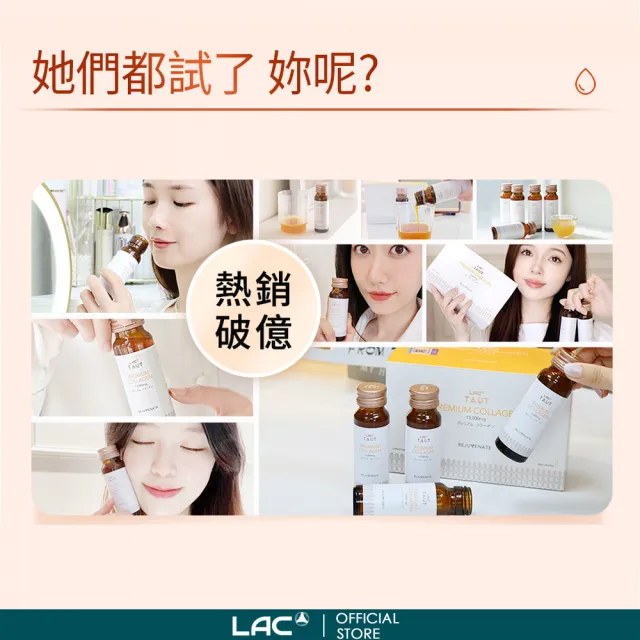 【LAC 利維喜】回原膠原蛋白飲50ml-香橙口味x5盒組(共40瓶/胎盤素/Q10/膠原飲/小棕瓶.水光QQ)
