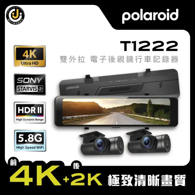 【Polaroid 寶麗萊】T1222 電子後視鏡行車紀錄器 附記憶卡(前4K+後2K 分離式鏡頭 測速提示 語音控制)