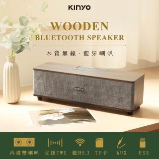 【KINYO】木質無線藍芽喇叭 藍牙讀卡音箱 雙喇叭音響(TWS｜藍芽播放｜TF插卡｜AUX｜USB)