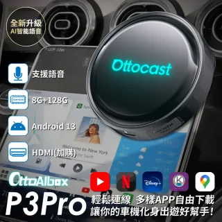 【ottocast】P3Pro carplay車機 AI語音聲控(車用影音設備 安卓系統 carplay轉安卓 車載影音盒)