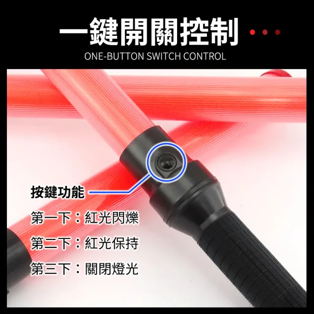【SMILE】導護交通指揮 警察用品 警衛棒 交通指揮棒 165-TLA54(指揮棒led 警察指揮棒 閃光發光棒)