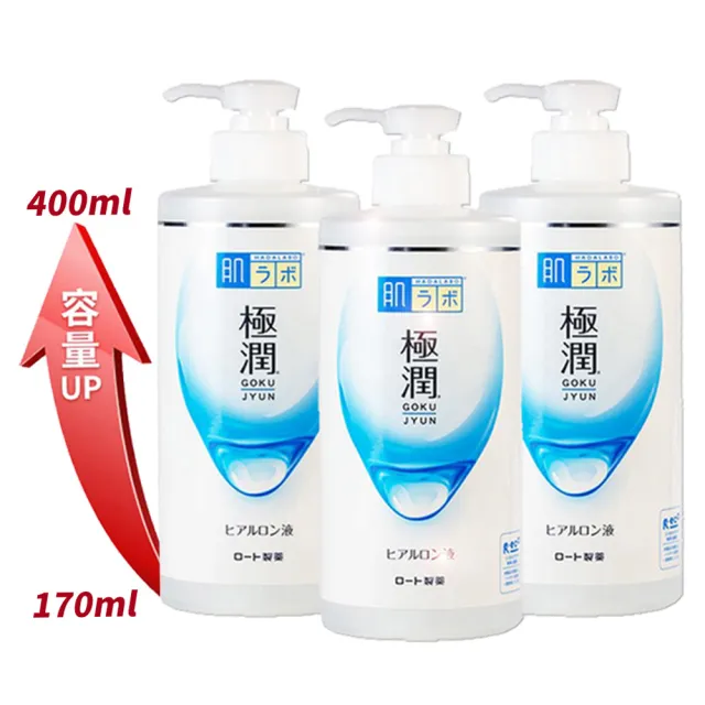 【肌研】極潤保濕化妝水400ml三入組(平輸商品)開架銷售NO.1