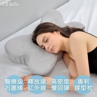 【Great Living 格蕾寢飾】La Belle 醫療級石墨烯蝶型雙向護頸記憶枕/雙向枕