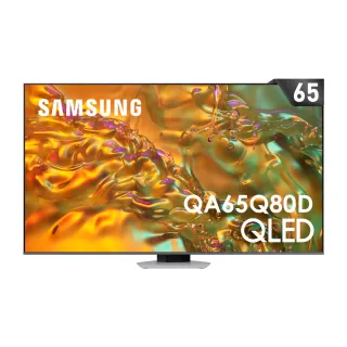 【SAMSUNG 三星】65型4K QLED 120Hz 智慧連網 液晶顯示器 65Q80D(QA65Q80DAXXZW)