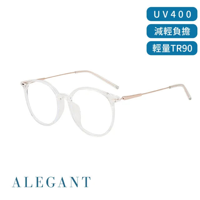 【ALEGANT】都會漫步TR90輕量圓框金屬鏡腳UV400濾藍光眼鏡(抗藍光眼鏡/檢驗合格/時尚設計/新品上架)