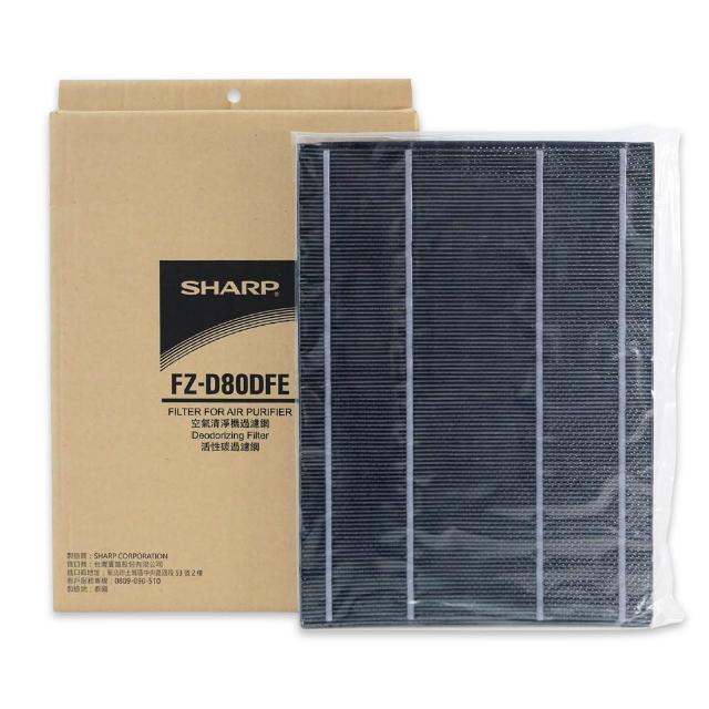 【SHARP 夏普】原廠FU-D80T-W、 FU-JS80T-W專用活性碳過濾網(FZ-D80DFE)