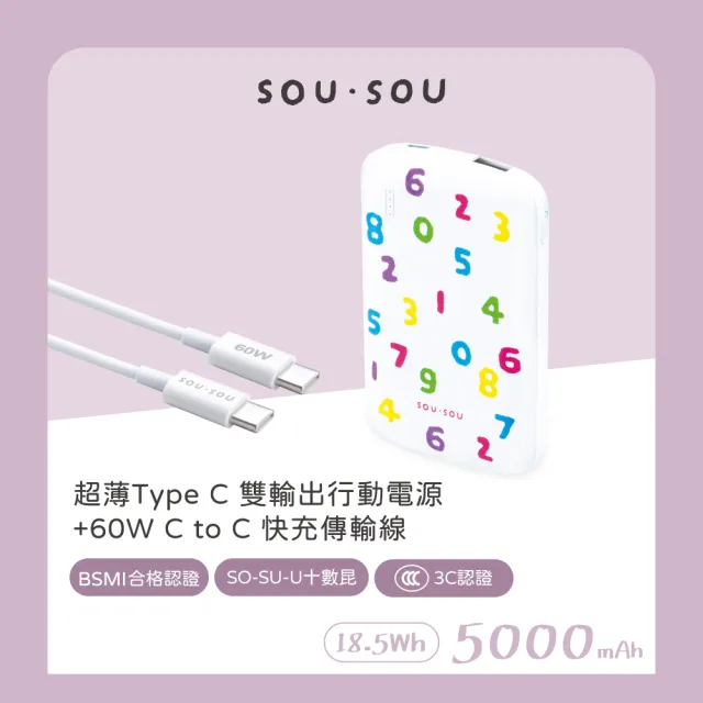 【E-books】E-PCB287超薄Type C雙輸出行動電源+60W CtoC快充傳輸線(18.5Wh/5000mAh)