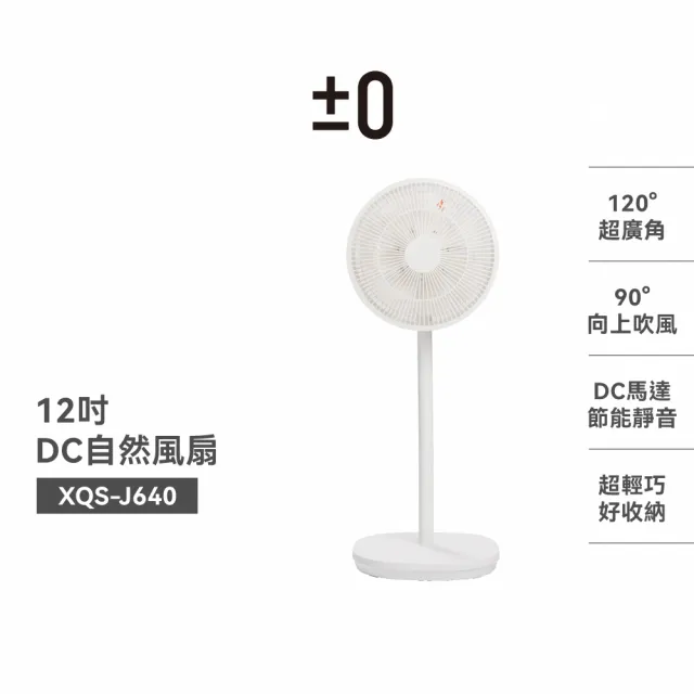【2026】正負零電風扇推薦ptt》6款高評價人氣品牌排行榜 | BALIMAN情報局