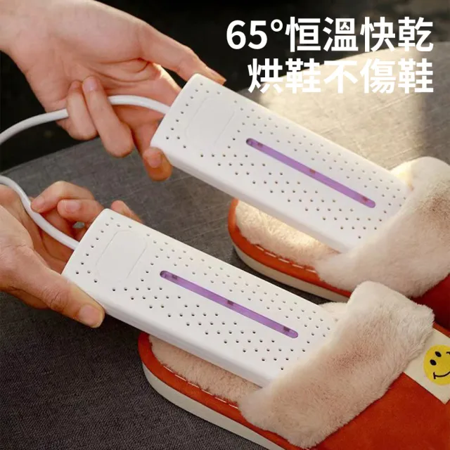 618特惠 智能恒溫烘鞋機  熱風循環烘乾機 紫外線除臭烘鞋器 交換禮物(暖襪器 紫光幹鞋神器 暖鞋器)
