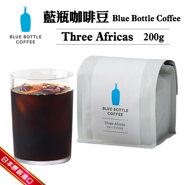 【Blue Bottle Coffee】日本藍瓶咖啡豆 200g/包(Three Africas/Bella Donovan/Giant Steps/Hayes Valley)