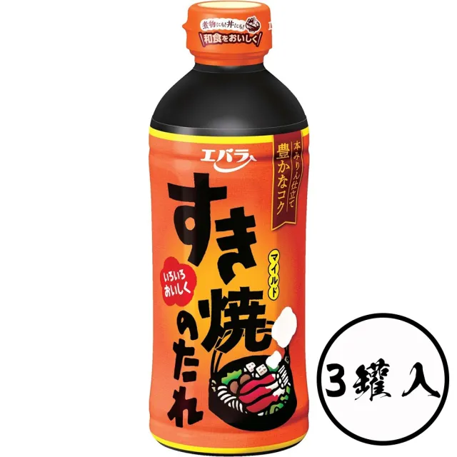 【Ebara】3罐入荏原關西味壽喜燒醬日式火鍋醬汁牛丼親子丼蓋飯燉肉炒麵萬用調味料(日本原裝現貨甘甜濃郁)（其他規格）