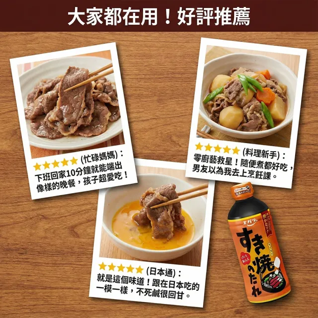 【Ebara】6罐入荏原關西味壽喜燒醬日式火鍋醬汁牛丼親子丼蓋飯燉肉炒麵萬用調味料(日本原裝現貨甘甜濃郁)
