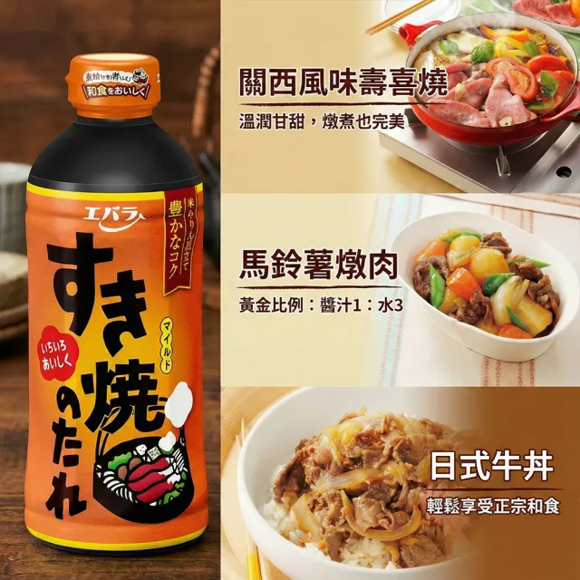 【Ebara】6罐入荏原關西味壽喜燒醬日式火鍋醬汁牛丼親子丼蓋飯燉肉炒飯萬用調味料(日本原裝現貨甘甜濃郁)