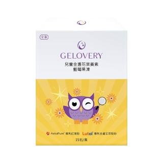 【Gelovery 愷達生醫】金盞花葉黃素藍莓果凍(10盒組：15包/盒;葉黃素與玉米黃素5:1黃金比例 QQ好味道 全素)