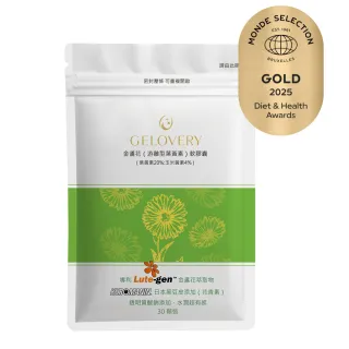 【Gelovery 愷達生醫】平價葉黃素(10包組：30顆/包;2025世界品質金獎 花青素之王C3G–矢車菊素濃度高達10%)