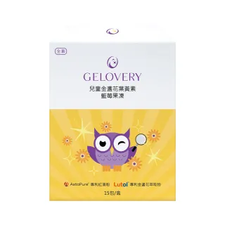 【Gelovery愷達生醫】金盞花葉黃素藍莓果凍(15包/盒;葉黃素與玉米黃素5:1黃金比例 QQ果凍感味道好吃)