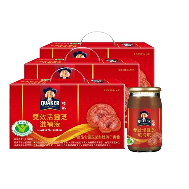 【QUAKER 桂格】雙效活靈芝60mlx16入x3盒(共48入 雙效認證/免疫調節/延緩衰老/思緒不卡卡)